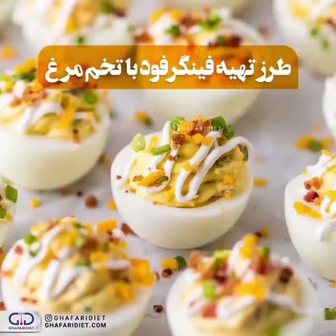 فینگرفود با تخم مرغ