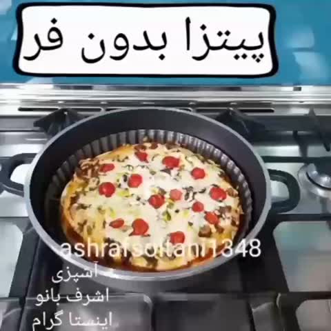 آموزش پیتزا خانگی (قسمت دوم)