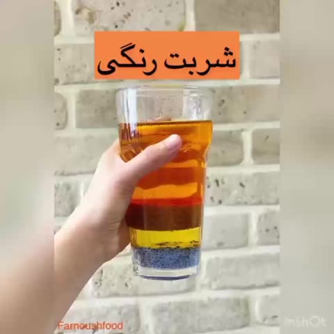 اموزش شربت رنگی