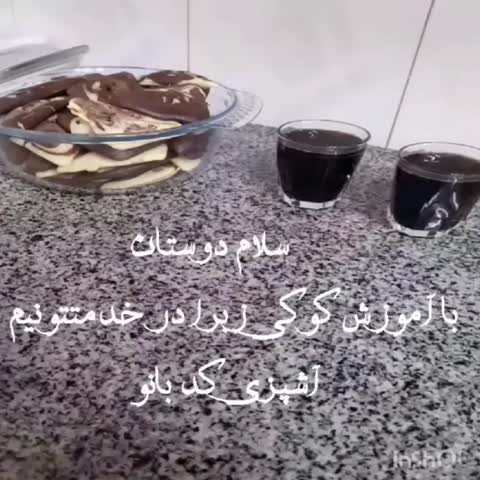 آموش کوکی زبرا