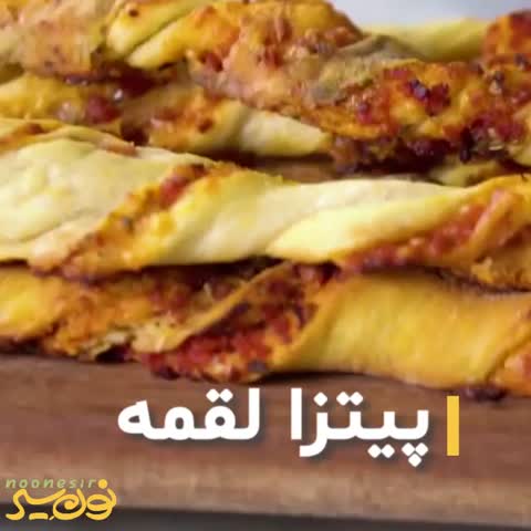 پیتزا لقمه پپرونی