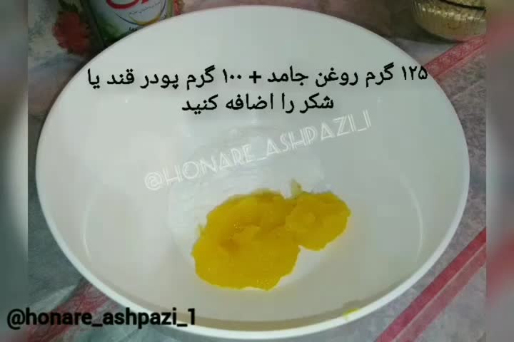 شیرینی نخودچی