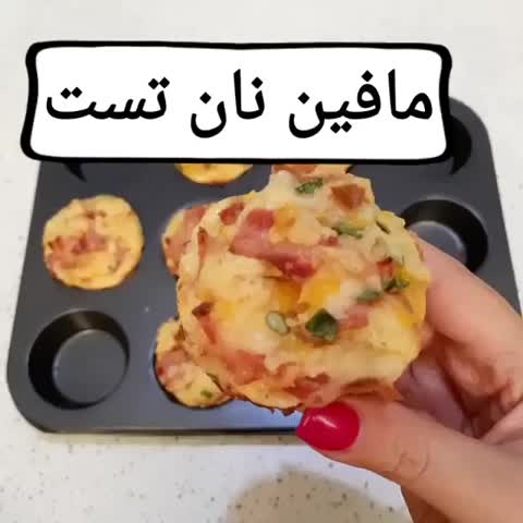 مافین نان تست