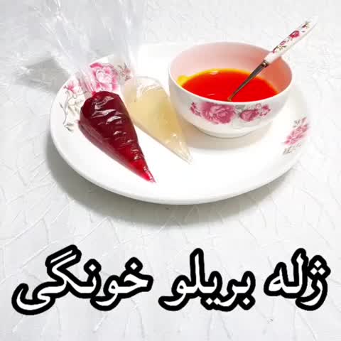 ژله بریلو
