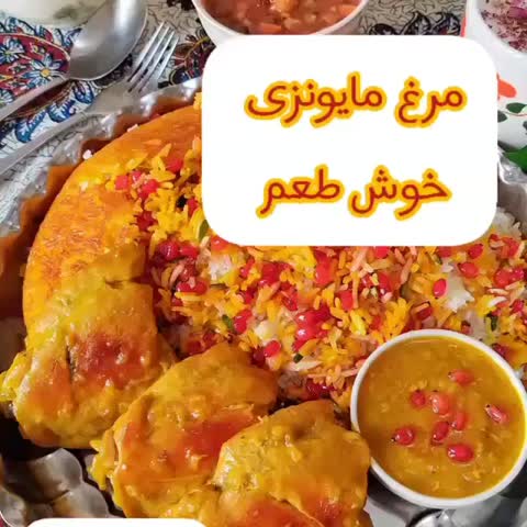 مرغ مایونزی پارت اول