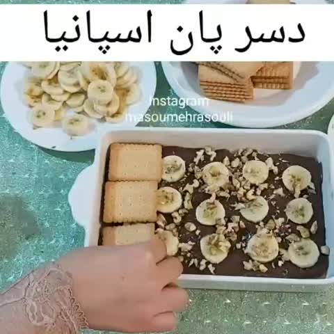 دسر پان اسپانیا