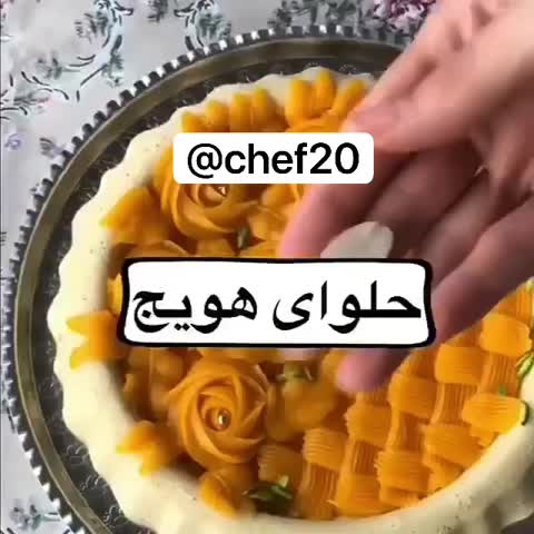 حلوا هویچ