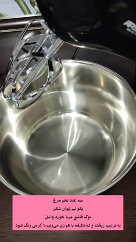 کیک هل و گلاب