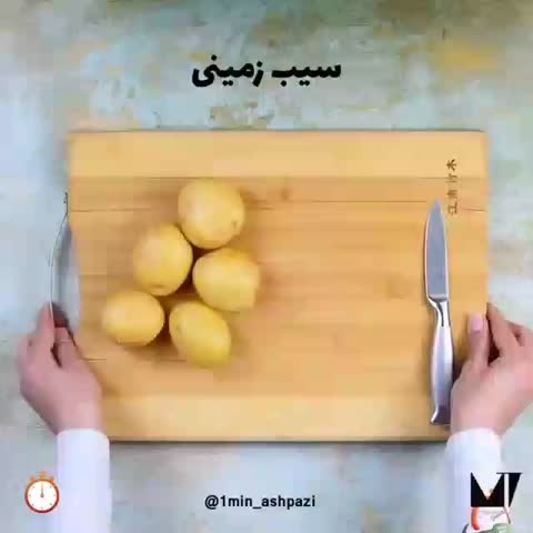 سیب زمینی تنوری?