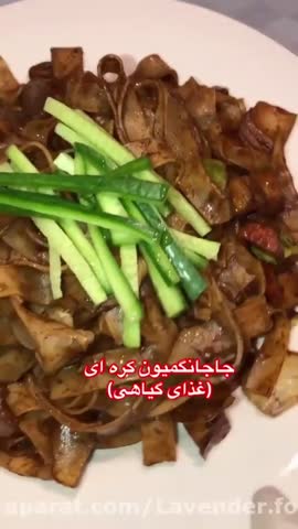 جاجانگمیون