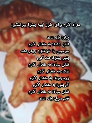 پیتزا پیراشکی