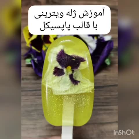 ژله