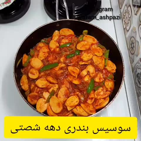 سوسیس بندری