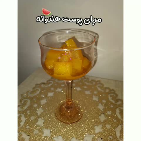 مربای پوست هندوانه