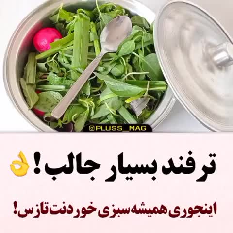 ترفند بسیار جالب