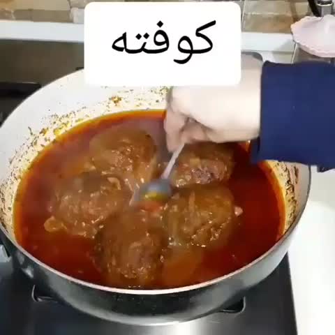 کوفته خوشمزه