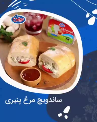 ساندویچ مرغ پنیری