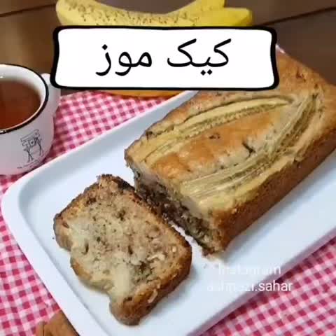 کیک موز