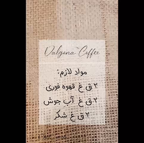 قهوه دالگونا