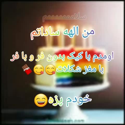 کیک با فر و بدون فر با مغز شکلات اب شده???