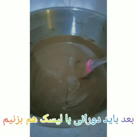 ادامه کیک با فر و بدون فر ما مغز شکلات:))