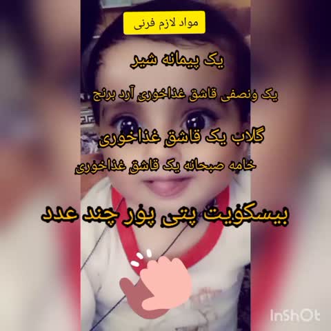 فرنی با بیسکویت پتی پور