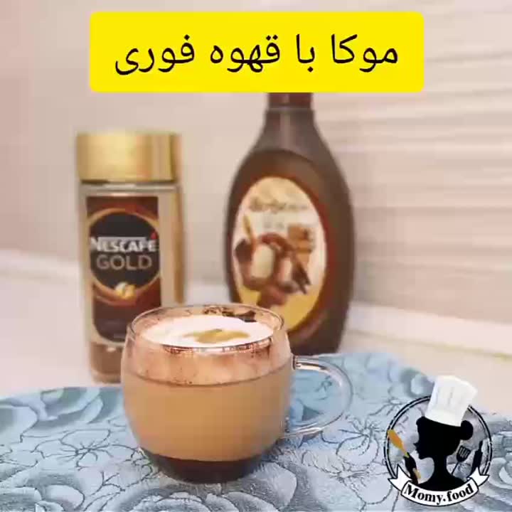 موکا با قهوه ی فوری