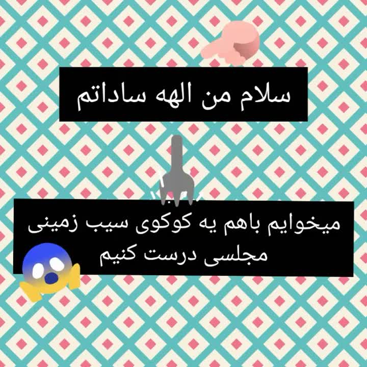 کوکو سیب زمینی مجلسی