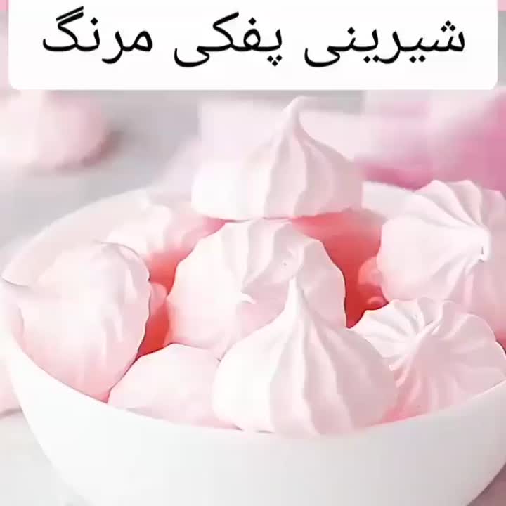 شیرینی مرنگ