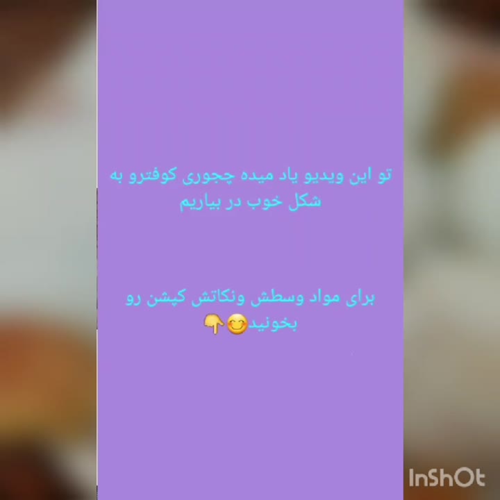 طرز تهیه کوفته برنجی