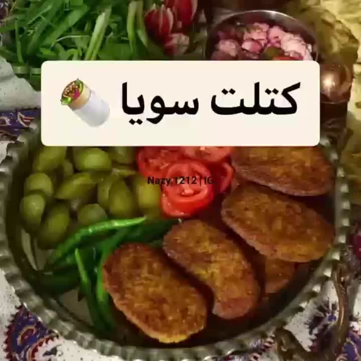 کتلت سویا