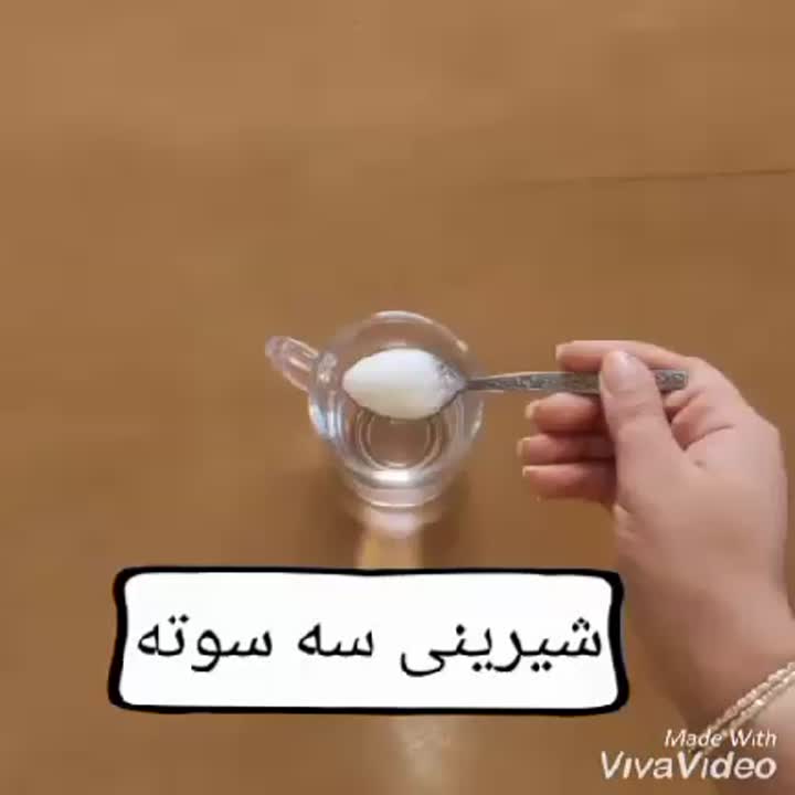 شیرینی سه سوته