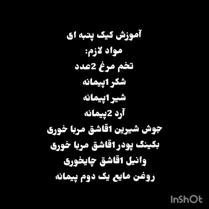 کیک پنبه ای