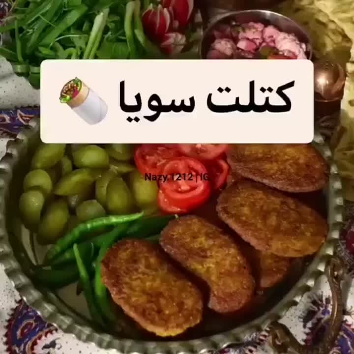 کتلت سویا