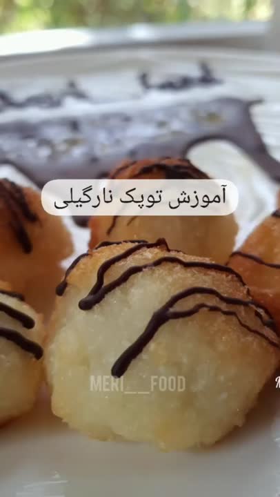 توپک نارگیل