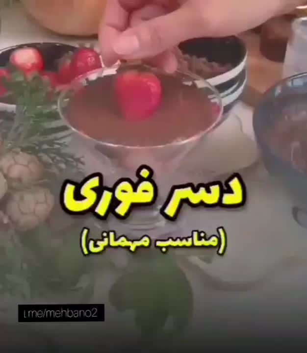 دسر فوری