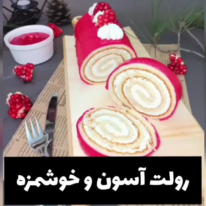 رولت آسون