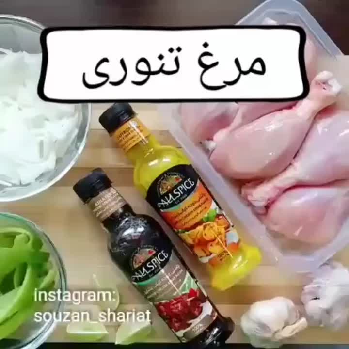 مرغ تنوری