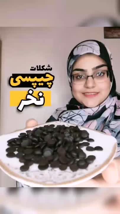 شکلات چیپسی خانگی