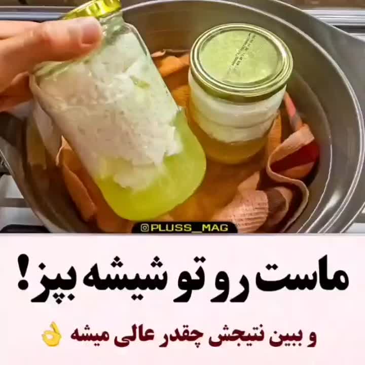 تهیه پنیر خوشمزه