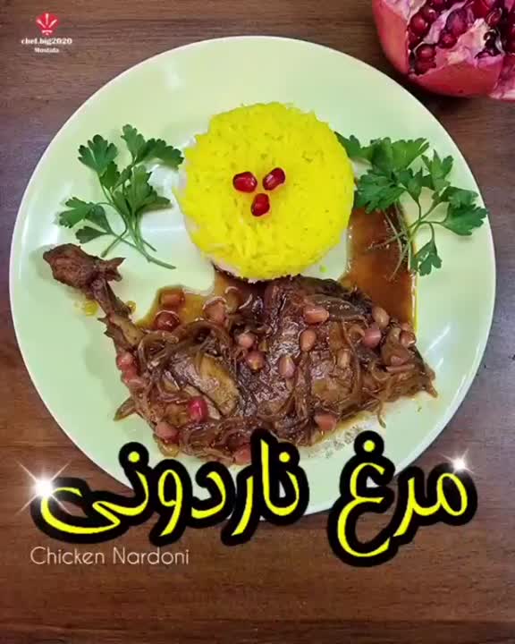 مرغ ناردونی?