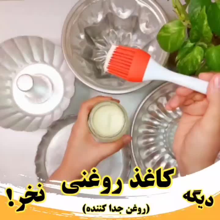 روغن جدا کننده