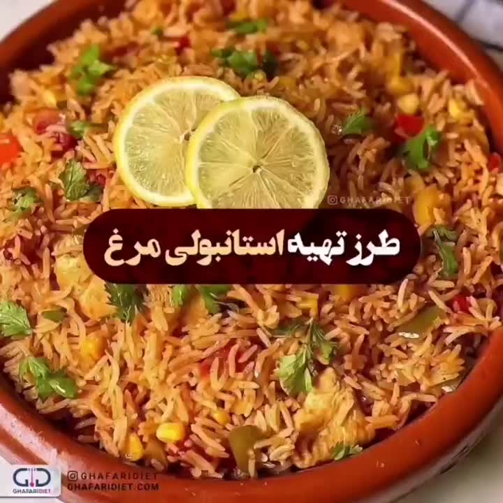 استانبولی مرغ