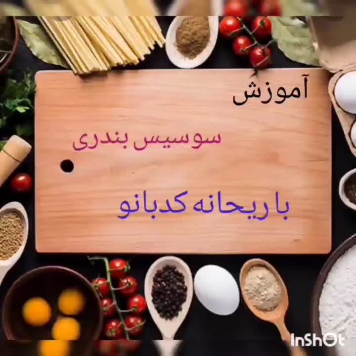 سوسیس بندری