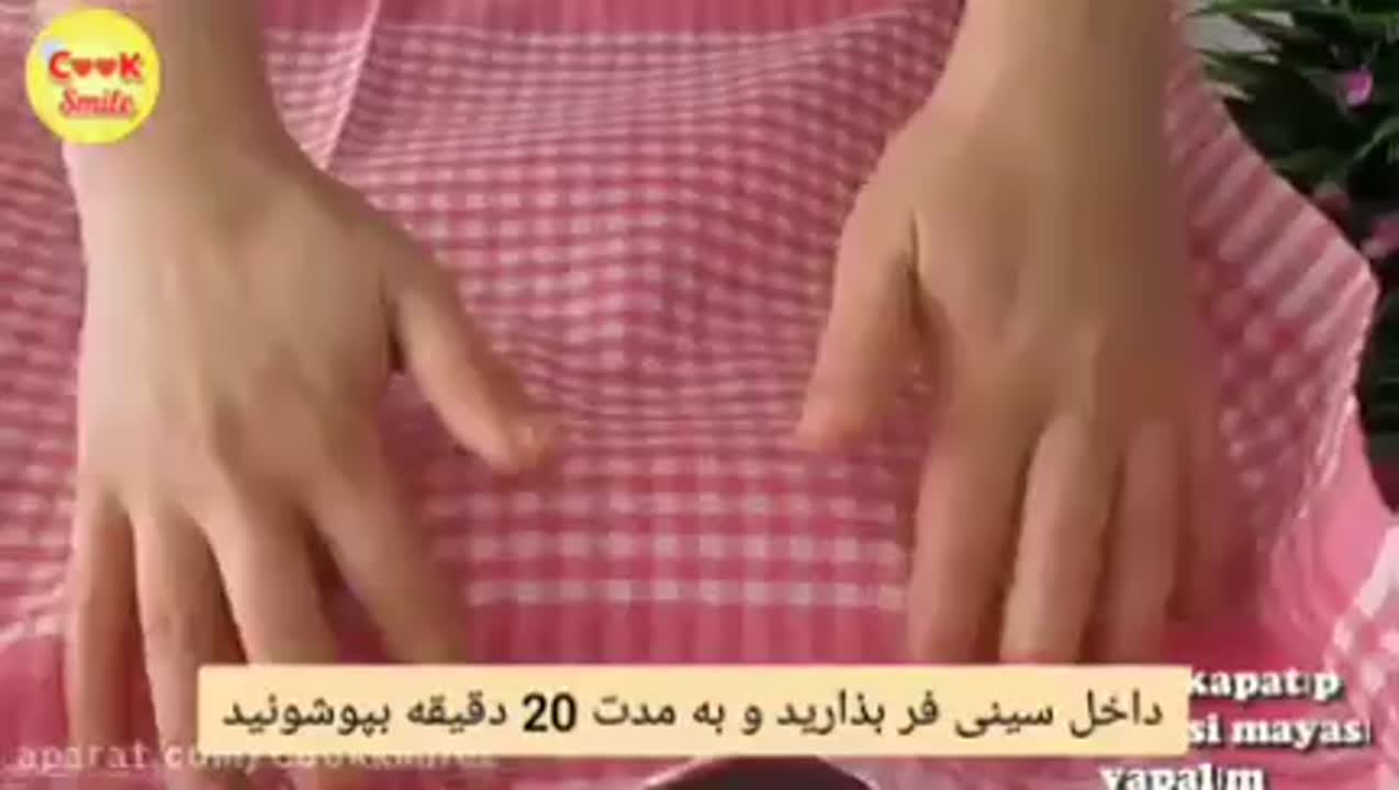 نان اک مک ترکیه پارت ۲