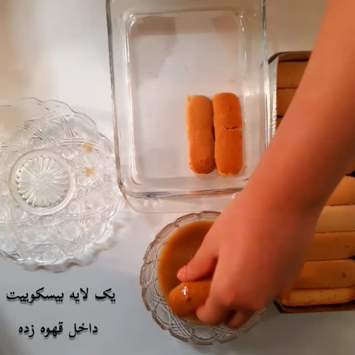 تیرامیسو پارت ۲