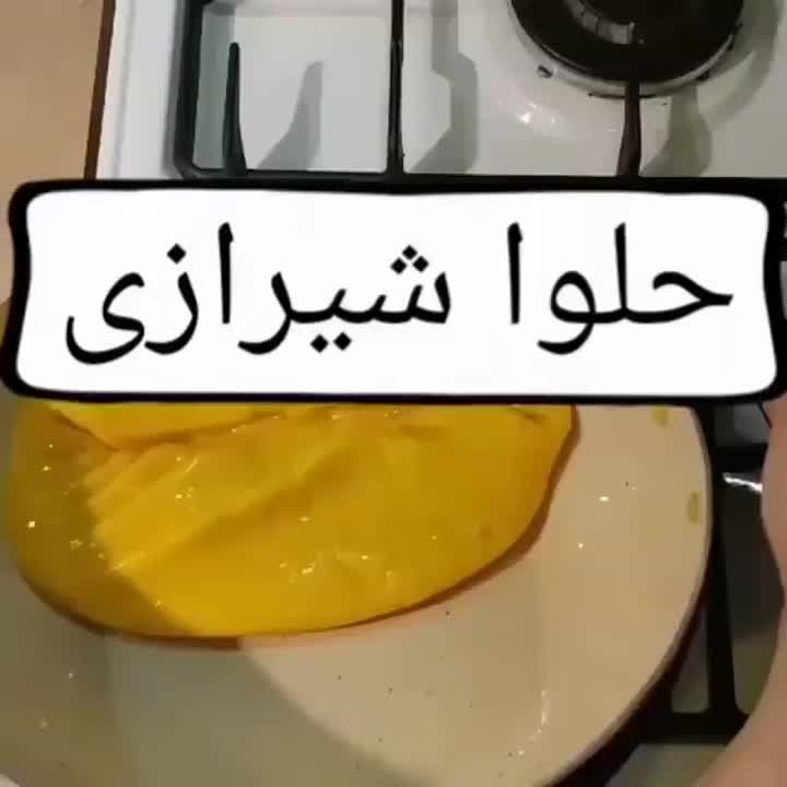 حلوای شیرازی