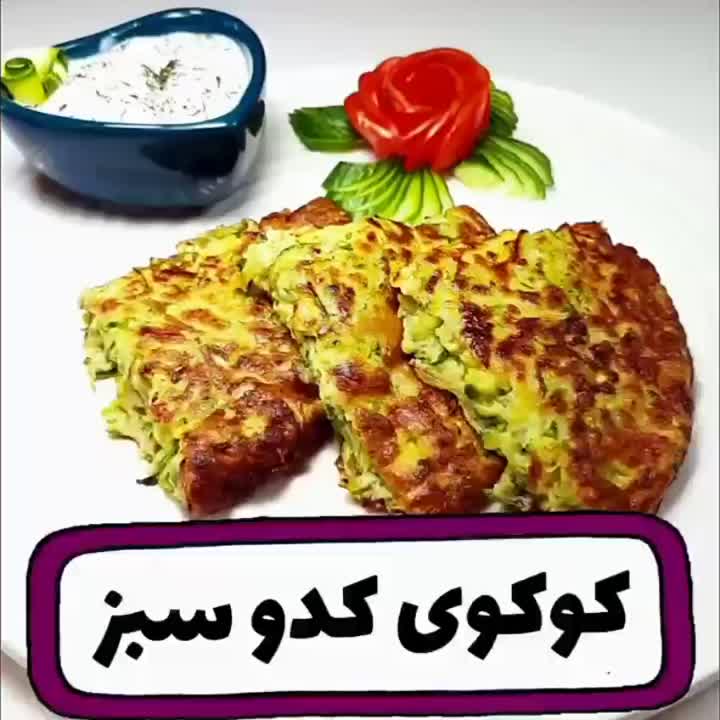 کوکوی کدو سبز