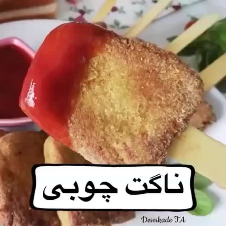 ناگت چوبی