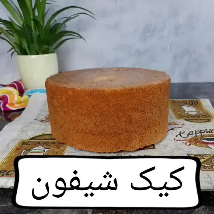 کیک شیفون
